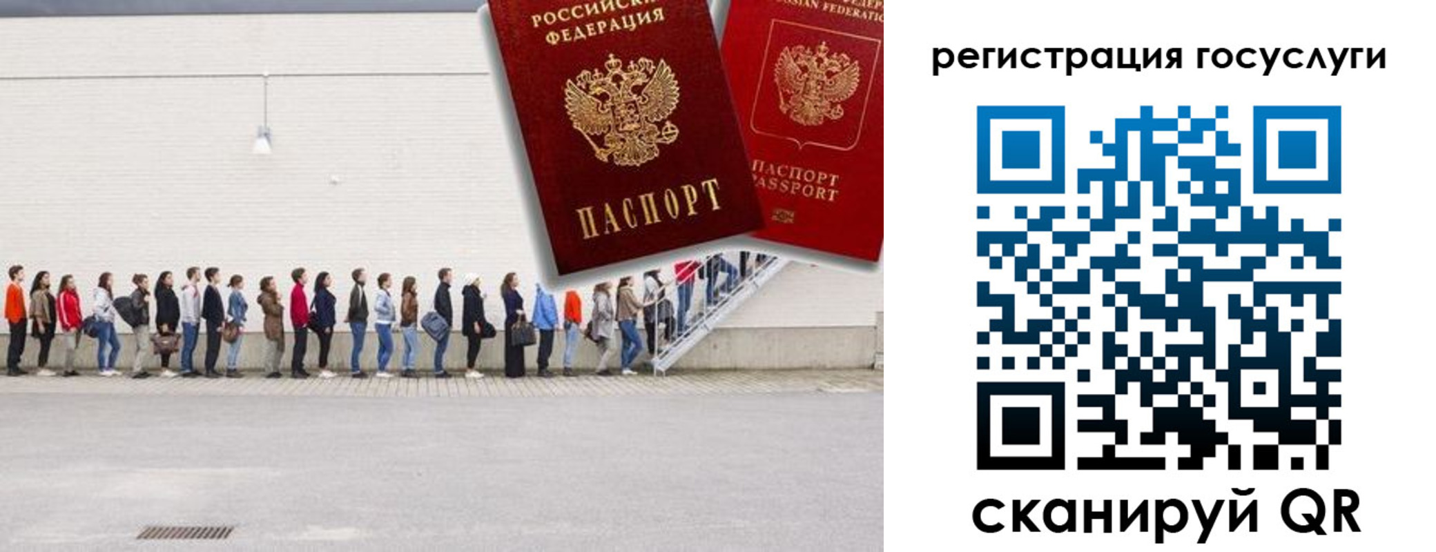 временная регистрация в Бийске