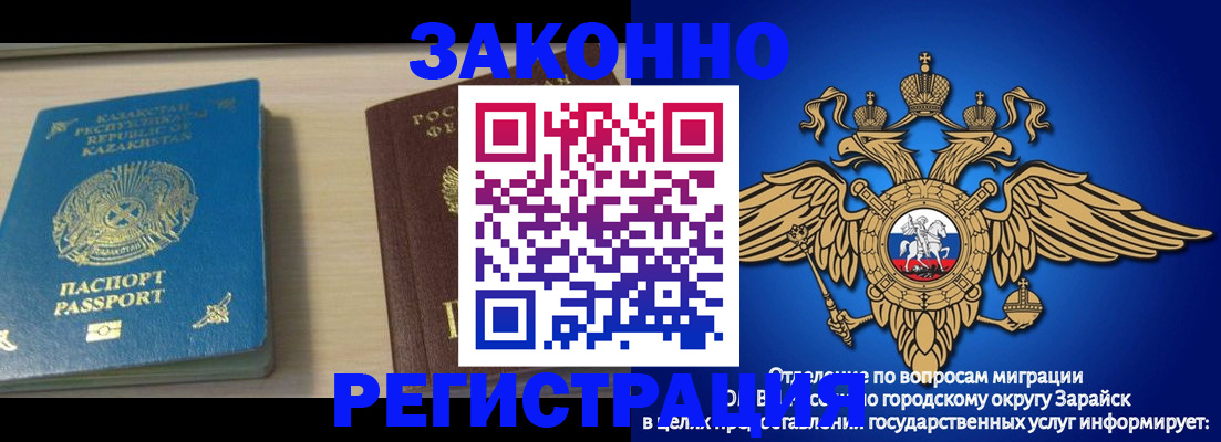 временная регистрация купить в Бийске